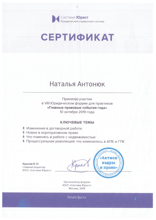 Юридический форум для практиков