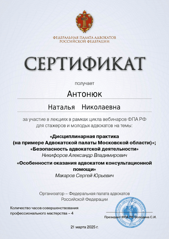 Сертификат цикла лекций